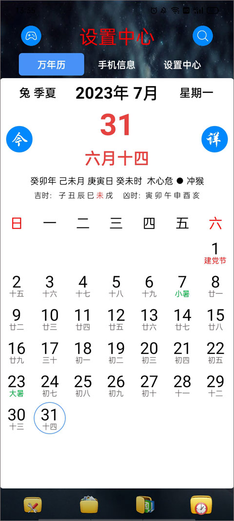 太极工具箱官方最新版截图4