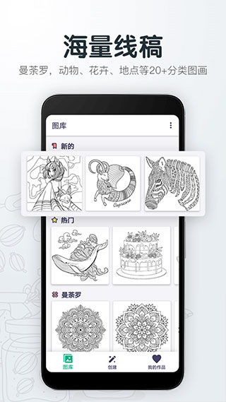 填色解压绘图本app截图2