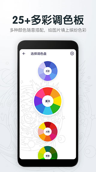 填色解压绘图本app截图3