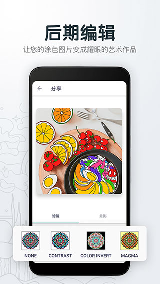 填色解压绘图本app截图5