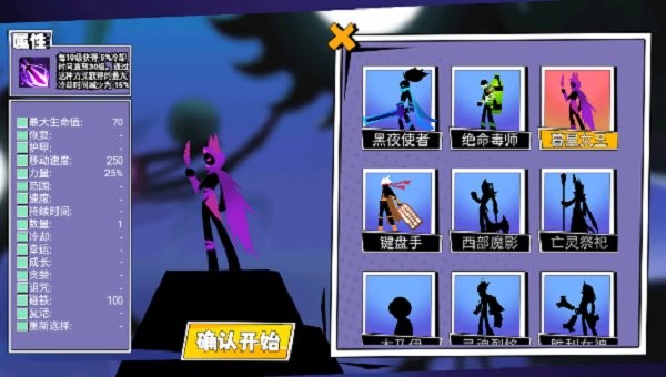 割草大联盟内置菜单截图1
