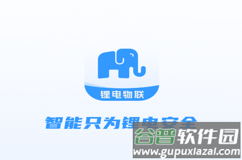 嘉佰达BMS手机app