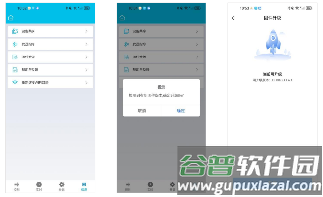 嘉佰达BMS手机app