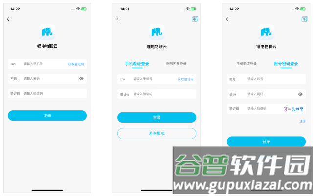 嘉佰达BMS手机app