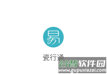 瓷行通app官方下载