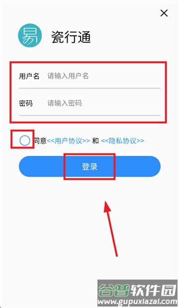 瓷行通app官方下载