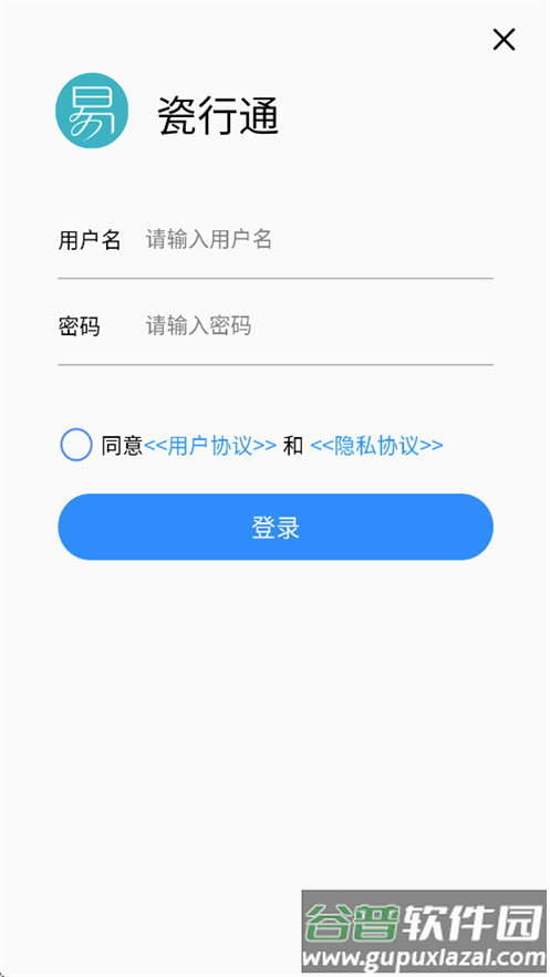 瓷行通app官方下载截图1