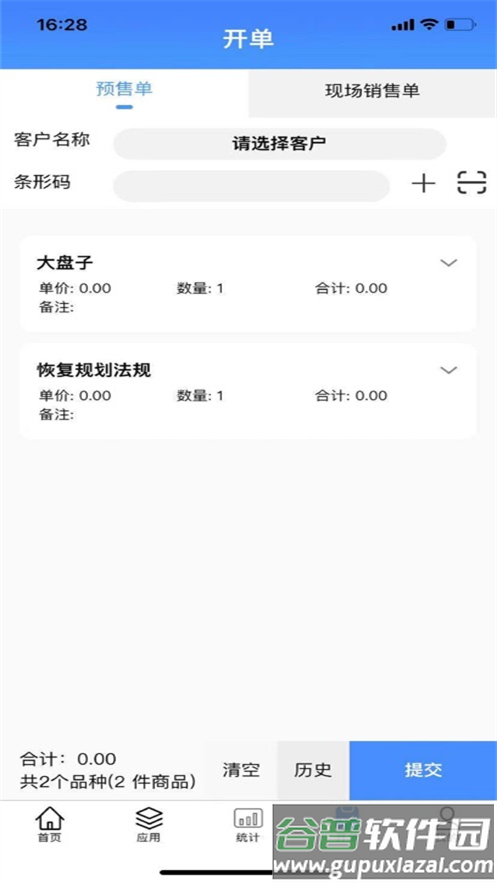 瓷行通app官方下载截图2