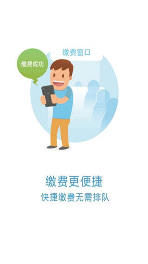 京医通挂号app截图1