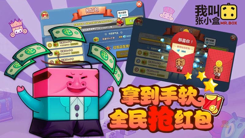 张小盒游戏下载