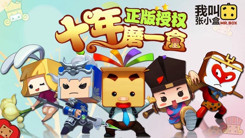 我叫张小盒官方版截图3