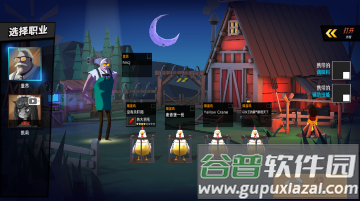 两年半的练习生之夜游戏截图2