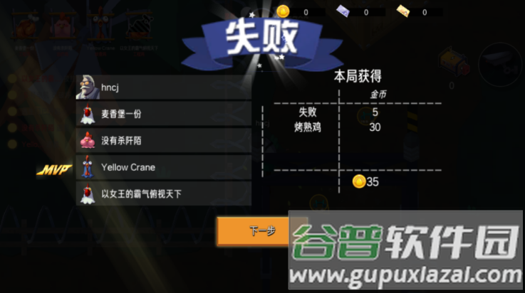 两年半的练习生之夜游戏截图4