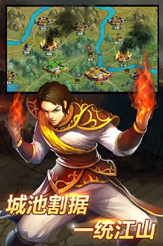 群雄逐鹿游戏截图3