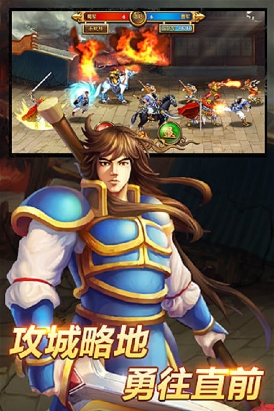 群雄逐鹿游戏截图5