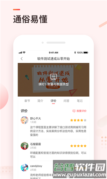 学掌门app3