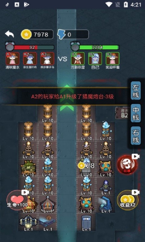 攻守兼备躺平最新版截图1
