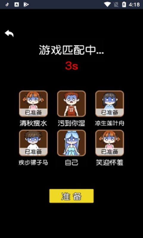 攻守兼备躺平最新版截图2