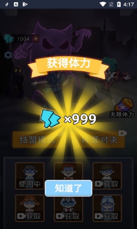 攻守兼备躺平最新版截图3