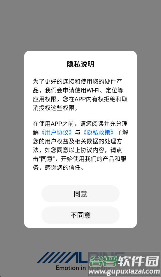 阿尔派heads app软件截图1