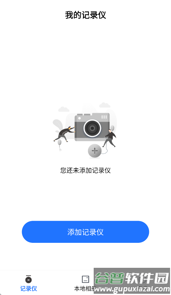 阿尔派heads app软件截图2