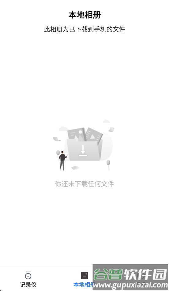 阿尔派heads app软件截图3