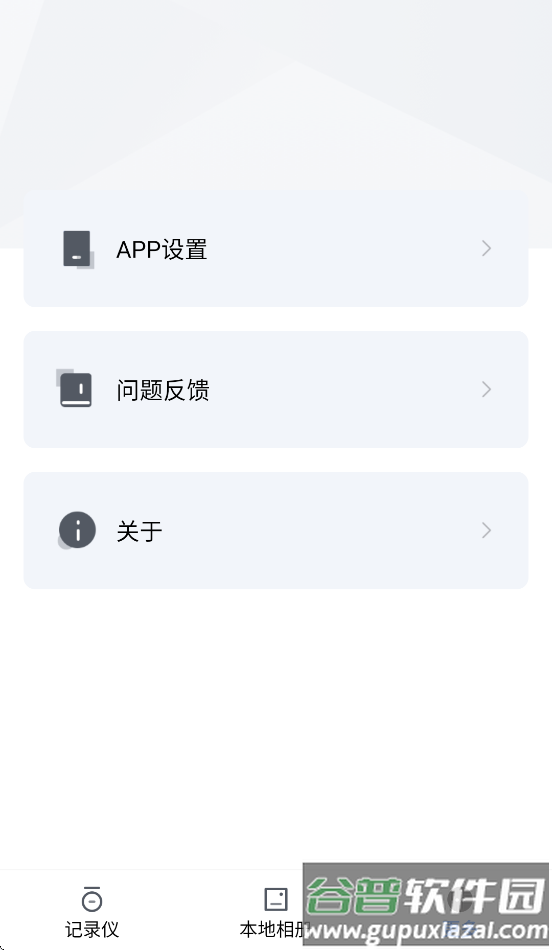 阿尔派heads app软件截图4