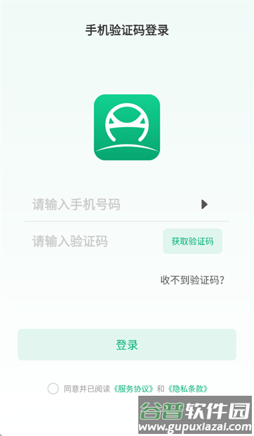 肆科伙伴app下载官方正版安装