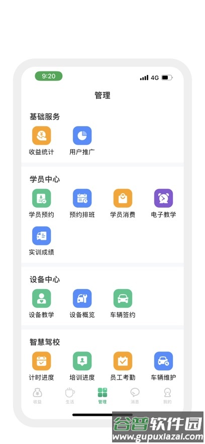 肆科伙伴app下载官方正版安装截图2