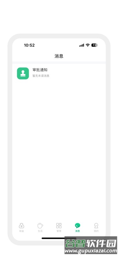肆科伙伴app下载官方正版安装截图4