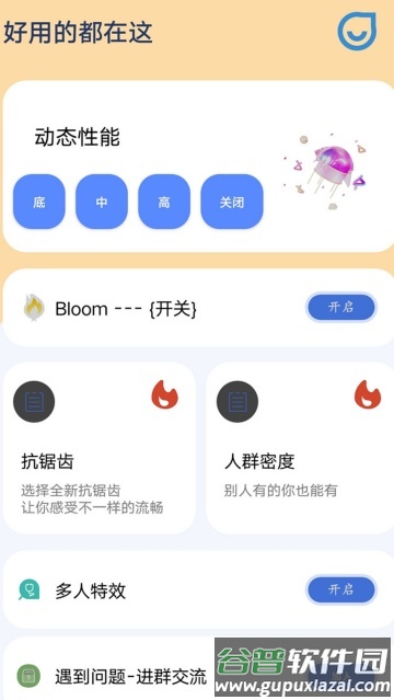祯率猫app