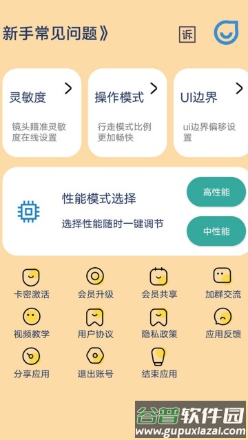 祯率猫app