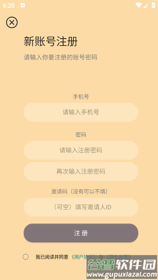 祯率猫app截图4