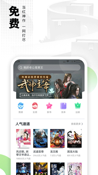 爱看书极速版app截图1