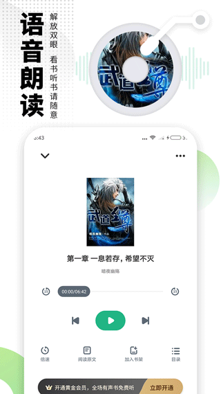 爱看书极速版app截图2