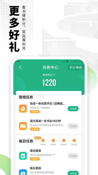 爱看书极速版app截图4