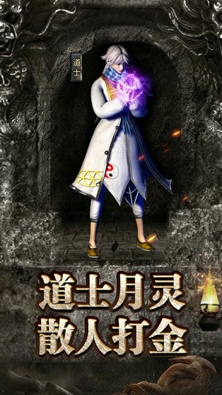 烈焰归来手游下载