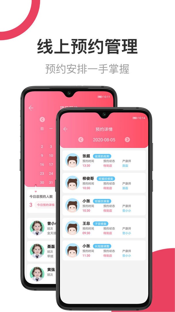 母后官方版截图3