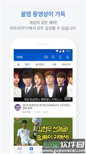 爱菲喀app截图3