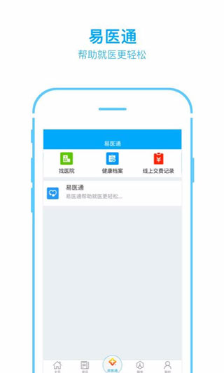 枣庄人社app截图3
