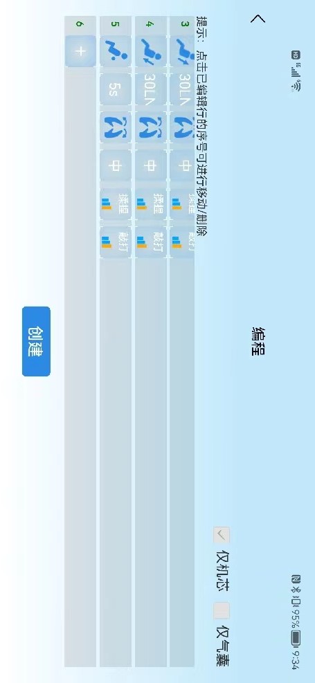 领健精灵手机版截图1
