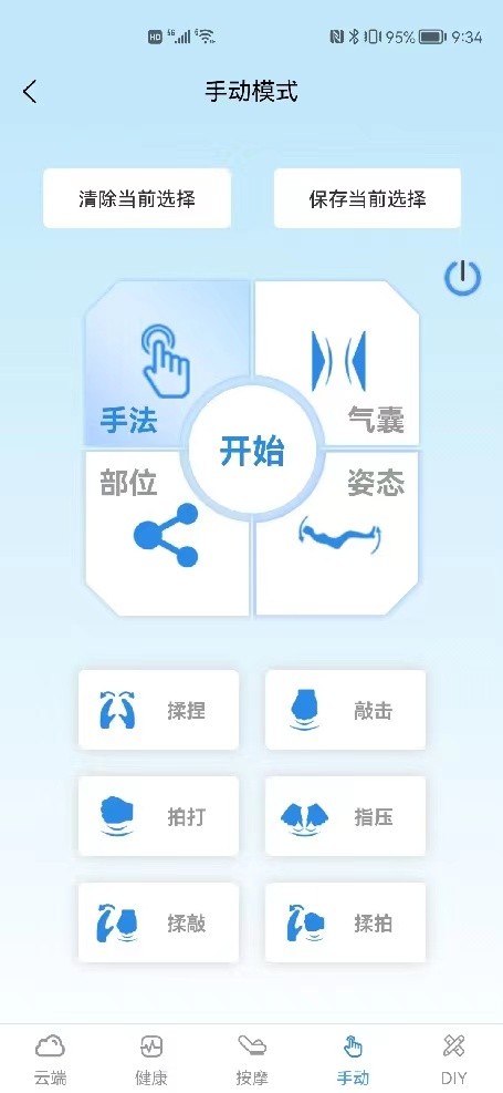 领健精灵手机版截图2