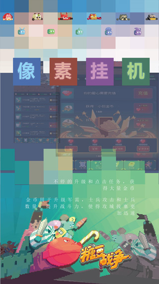 糖豆战争截图4