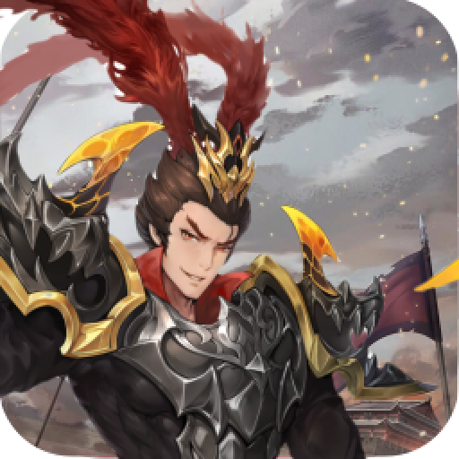 征程三国官方版v1.0.1