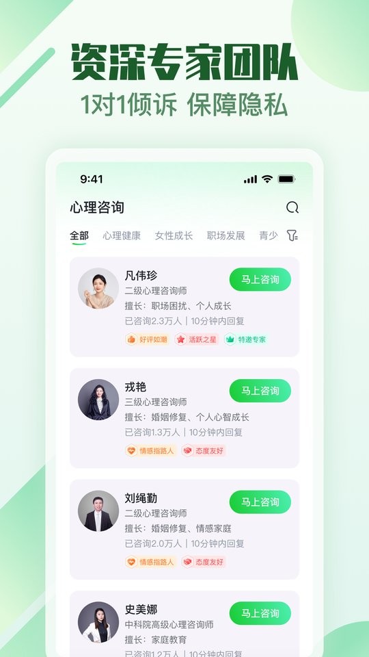 旅印大健康app截图1
