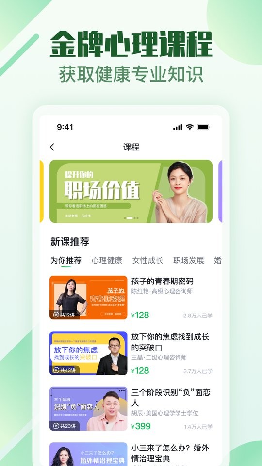 旅印大健康app截图2