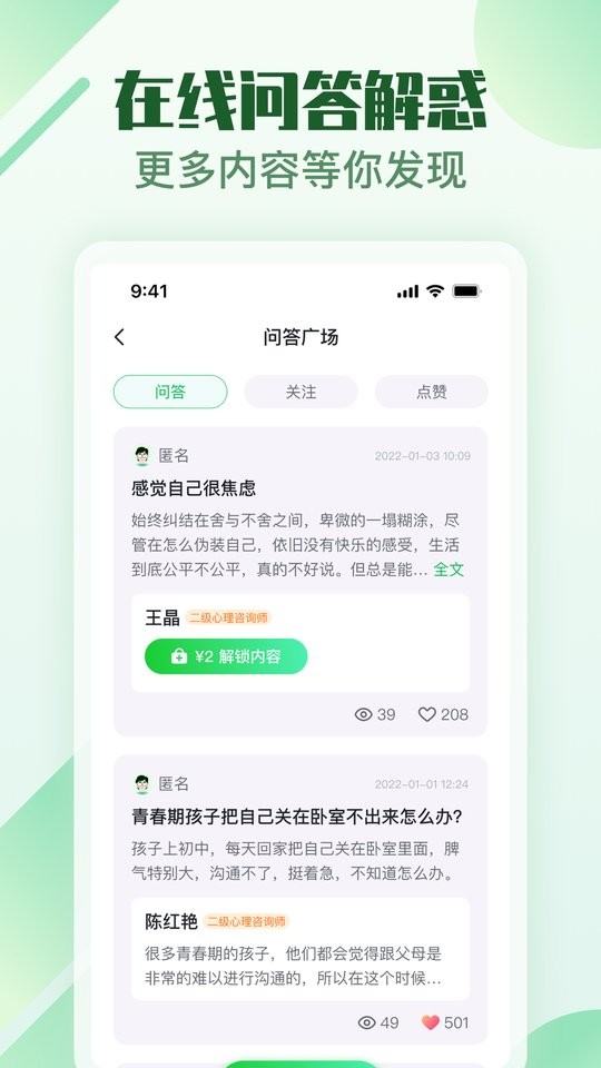 旅印大健康app截图4