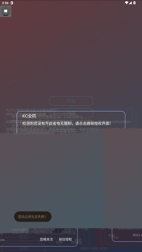kc全防地铁跑酷截图1