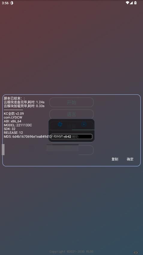kc全防地铁跑酷截图2