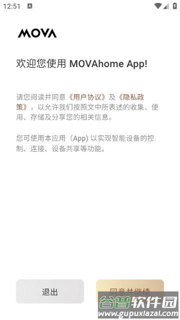 MOVAhome扫地机器人app
